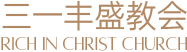 God Made Ministies logo
